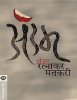 Adam (Marathi).pdf